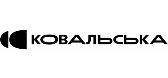 Кавальська